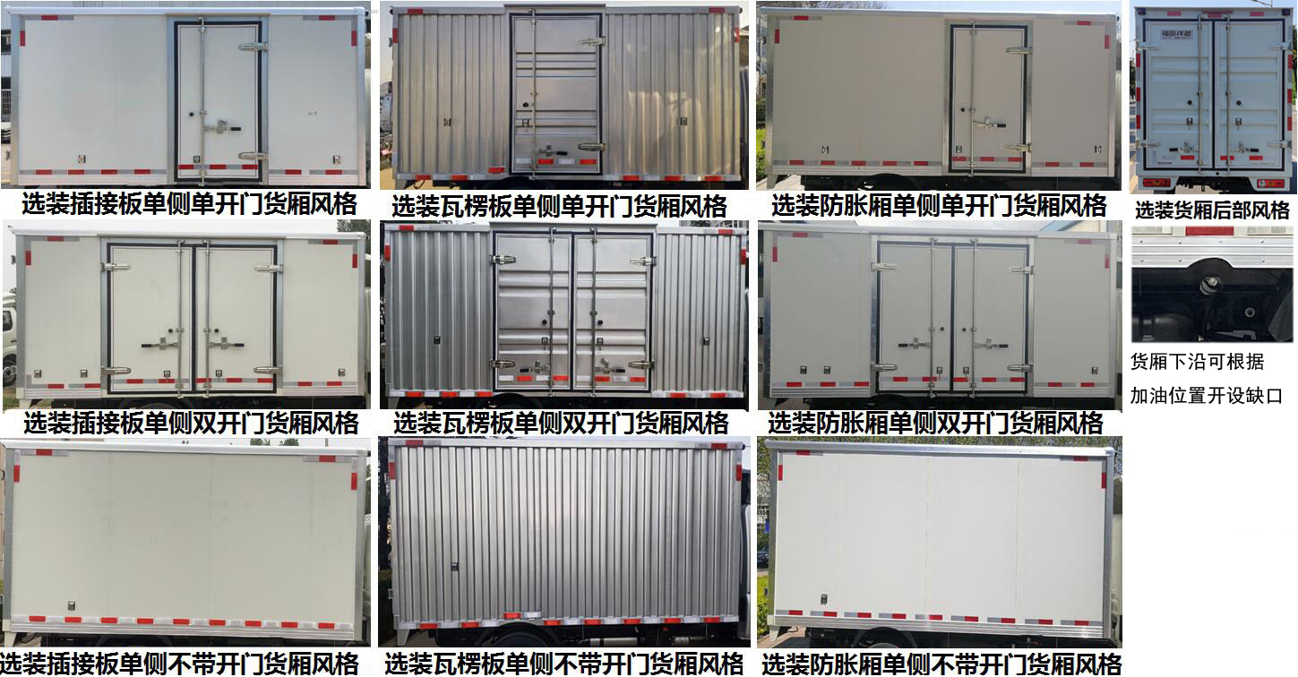 廂式運(yùn)輸車(chē)圖片