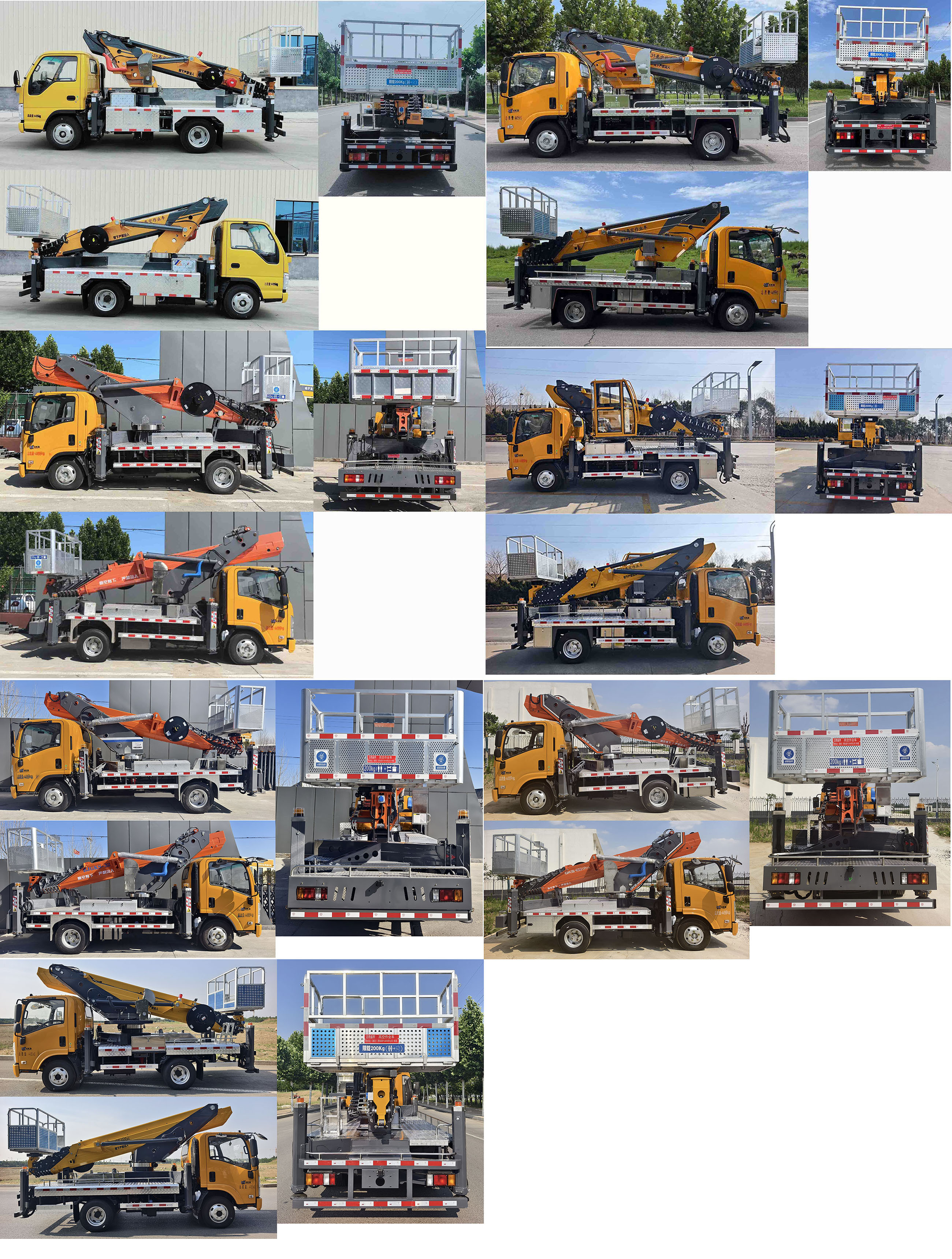 邁德盛牌YAD5044JGKQL6高空作業(yè)車公告圖片