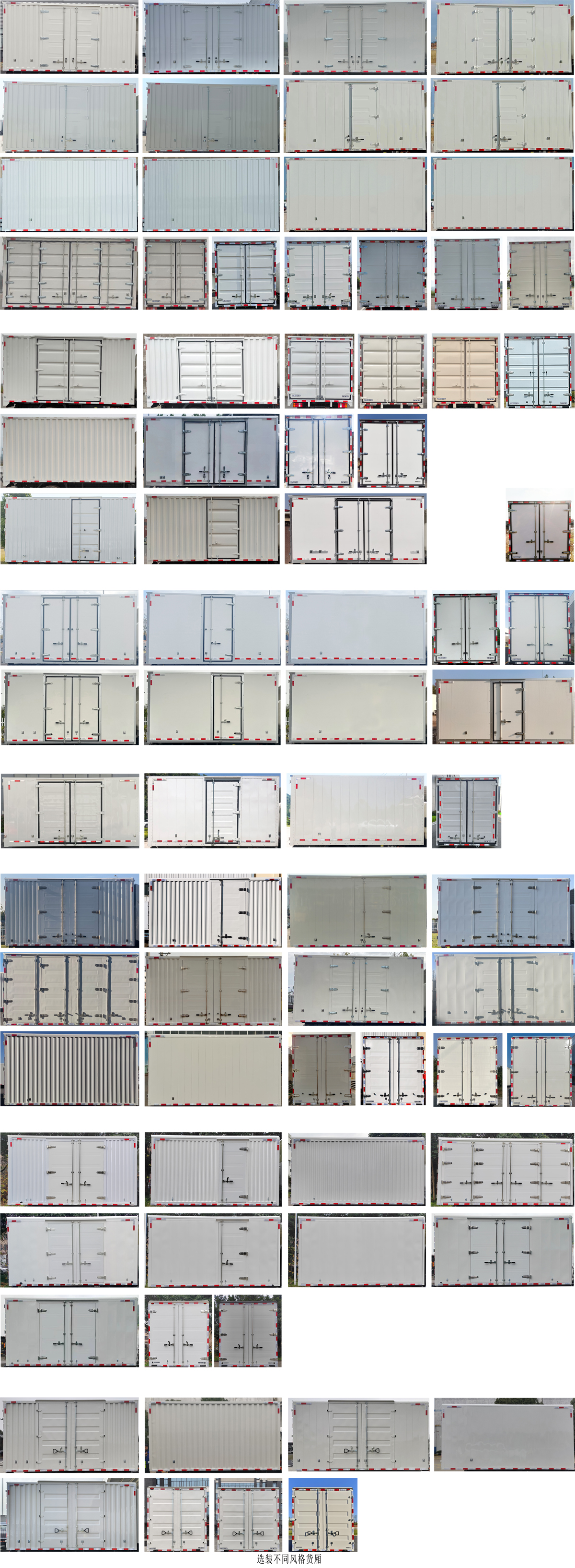 遠程牌JGL5042XXYBEVGN1純電動廂式運輸車公告圖片