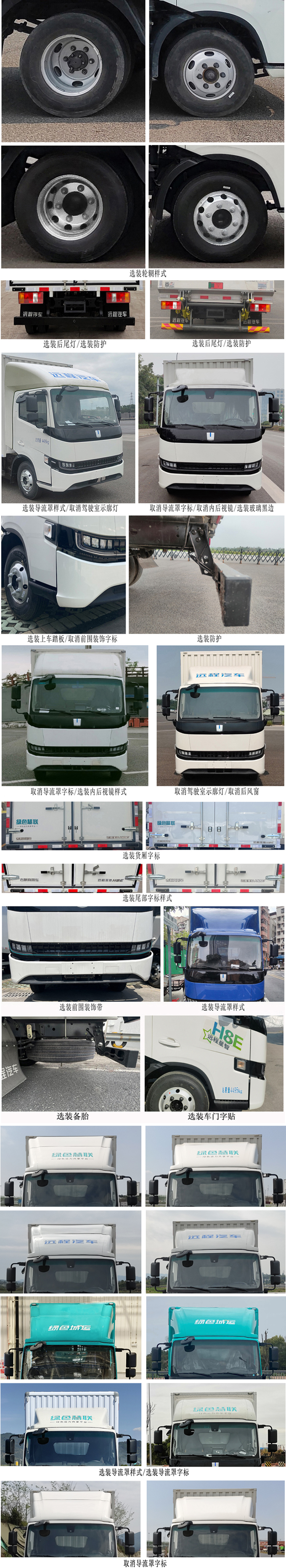 遠程牌JGL5042XXYBEVGN1純電動廂式運輸車公告圖片