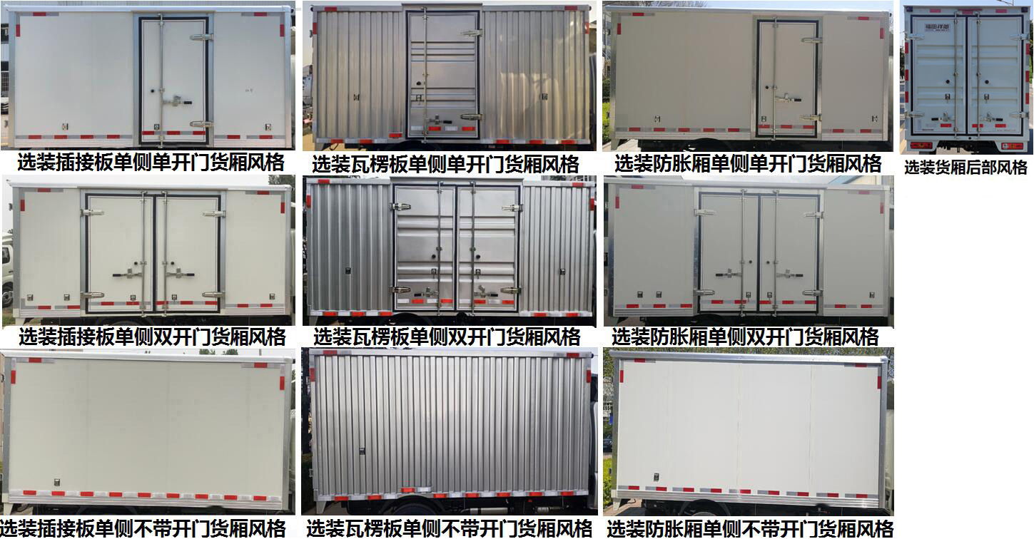 福田牌BJ5030XXY5JV7-35廂式運輸車公告圖片