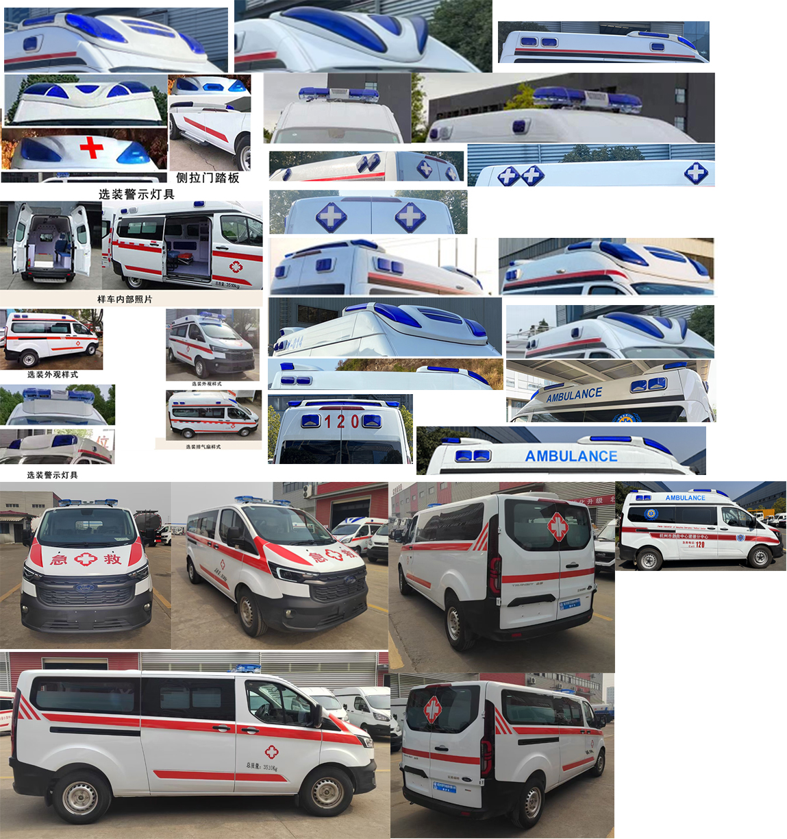 程力威牌CLW5040XJHAJZ救護車公告圖片