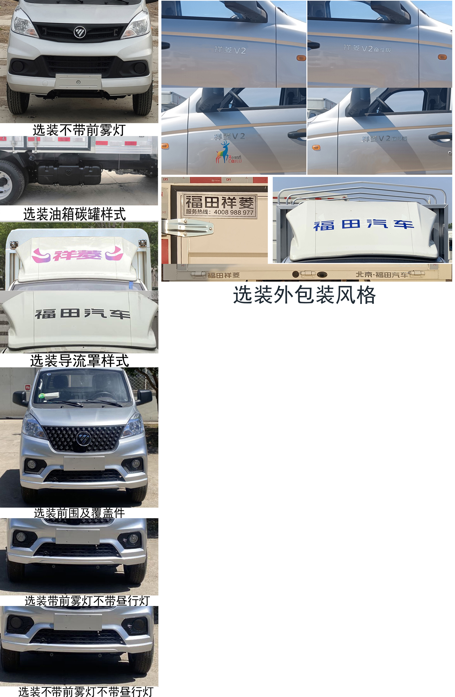 福田牌BJ5030CCY4AV7-55倉柵式運輸車公告圖片