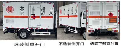 慶鈴牌QL5040XRQMVFAJ易燃?xì)怏w廂式運(yùn)輸車(chē)公告圖片
