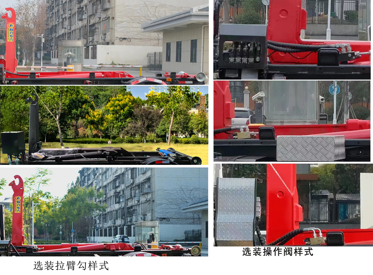 程力威牌CLW5160ZXXCDP車廂可卸式垃圾車公告圖片