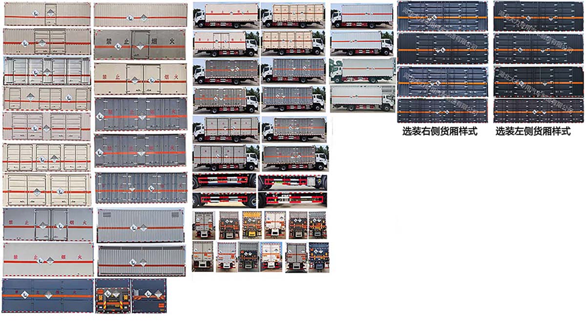 大力牌DLQ5183XZWBJ6雜項(xiàng)危險(xiǎn)物品廂式運(yùn)輸車公告圖片