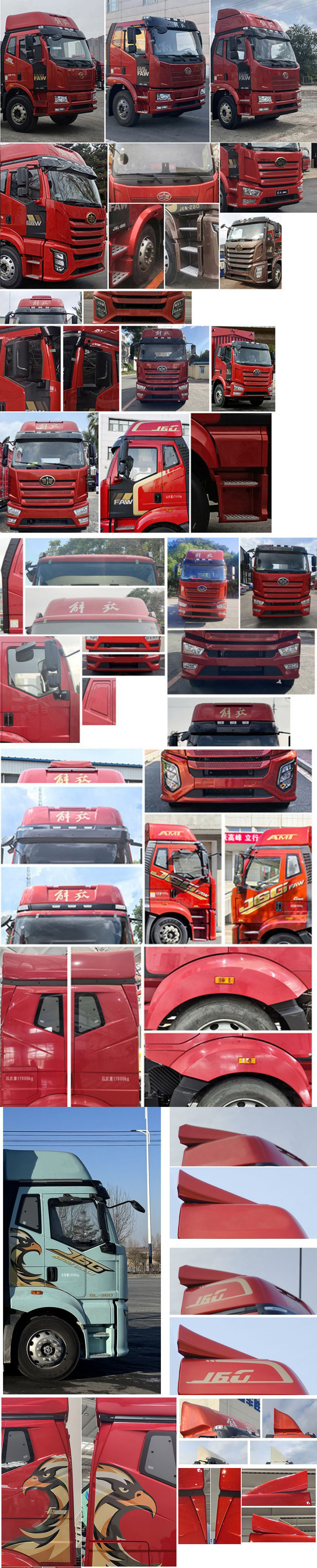 解放牌CA5171XYKP62K1L4E6翼開(kāi)啟廂式車公告圖片