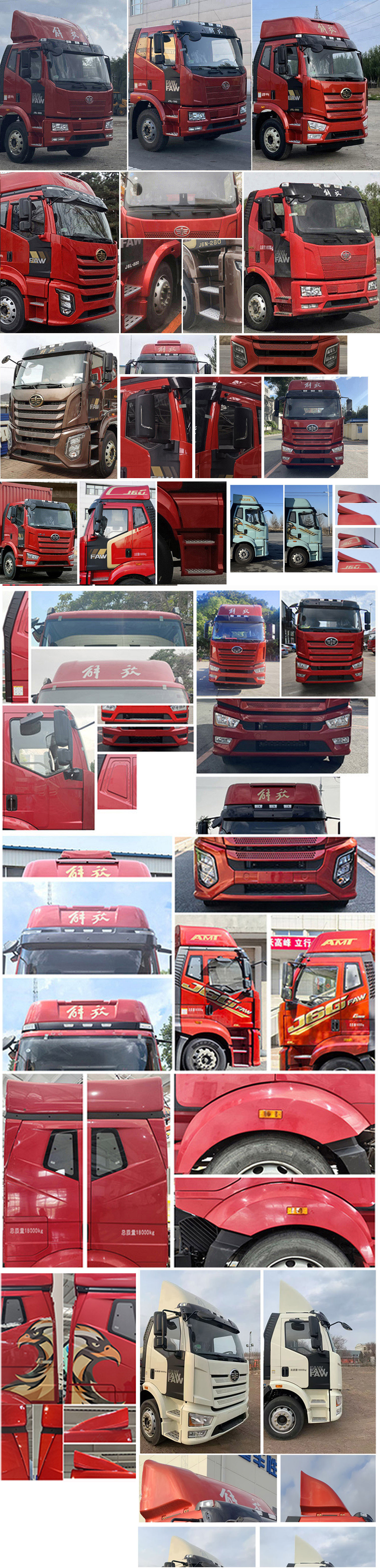 解放牌CA5181XXYP62K1L5A1E6廂式運(yùn)輸車公告圖片