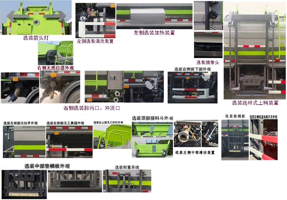 中標(biāo)牌ZBF5080TCABJAE6F餐廚垃圾車公告圖片