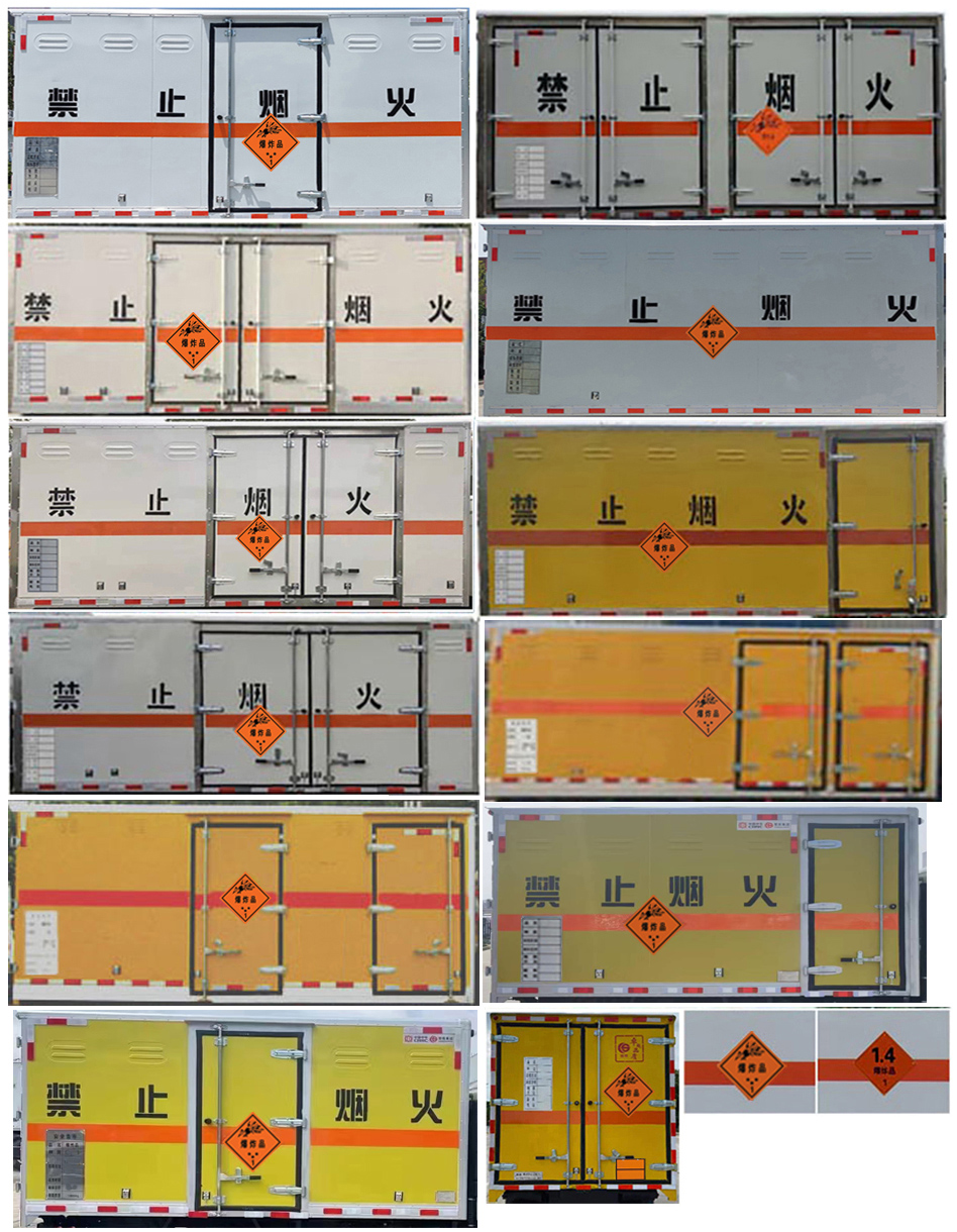 楚勝牌CSC5040XQYJW6爆破器材運(yùn)輸車(chē)公告圖片