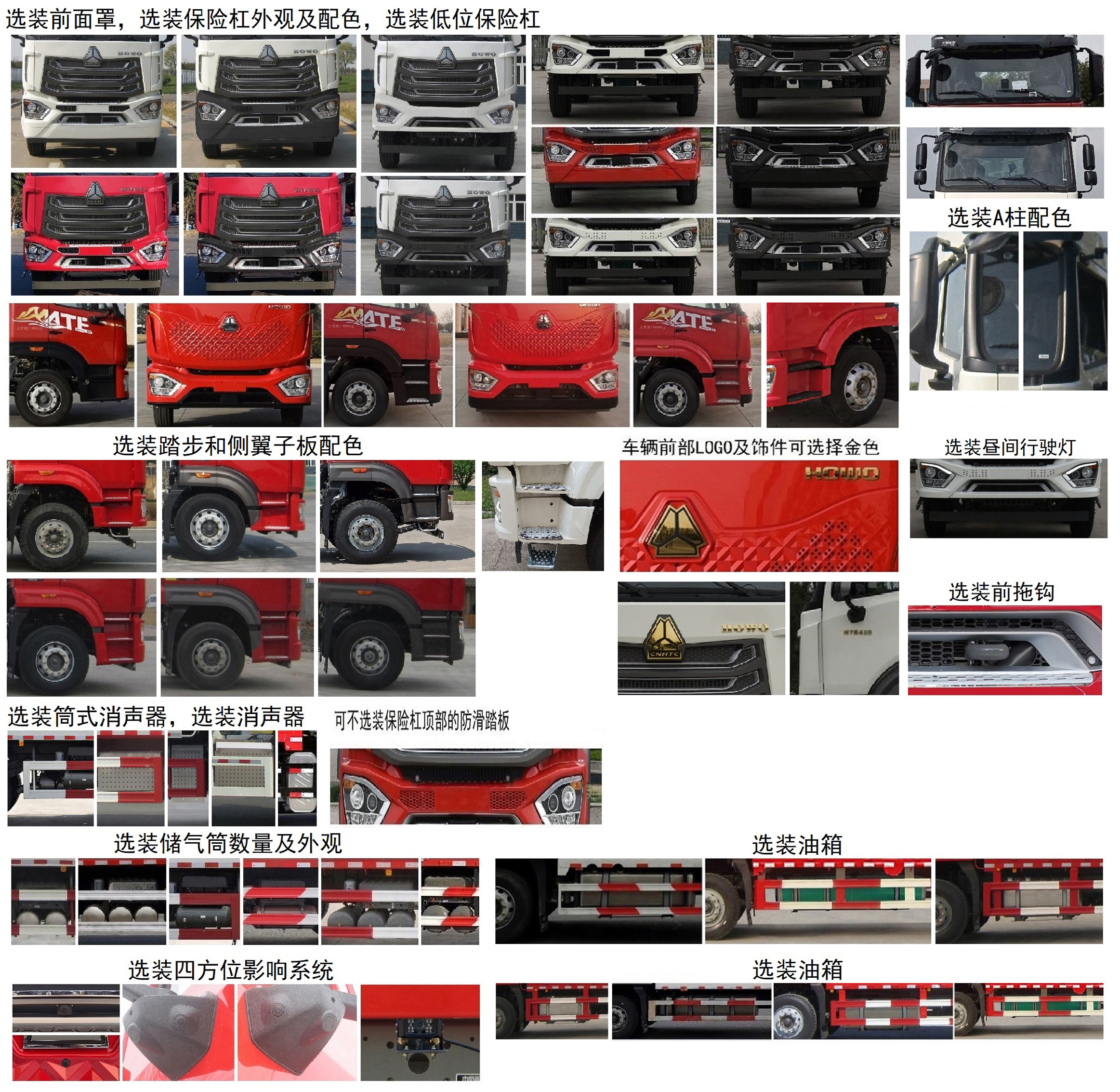 三一牌SYP5251JSQZQ6隨車起重運輸車公告圖片