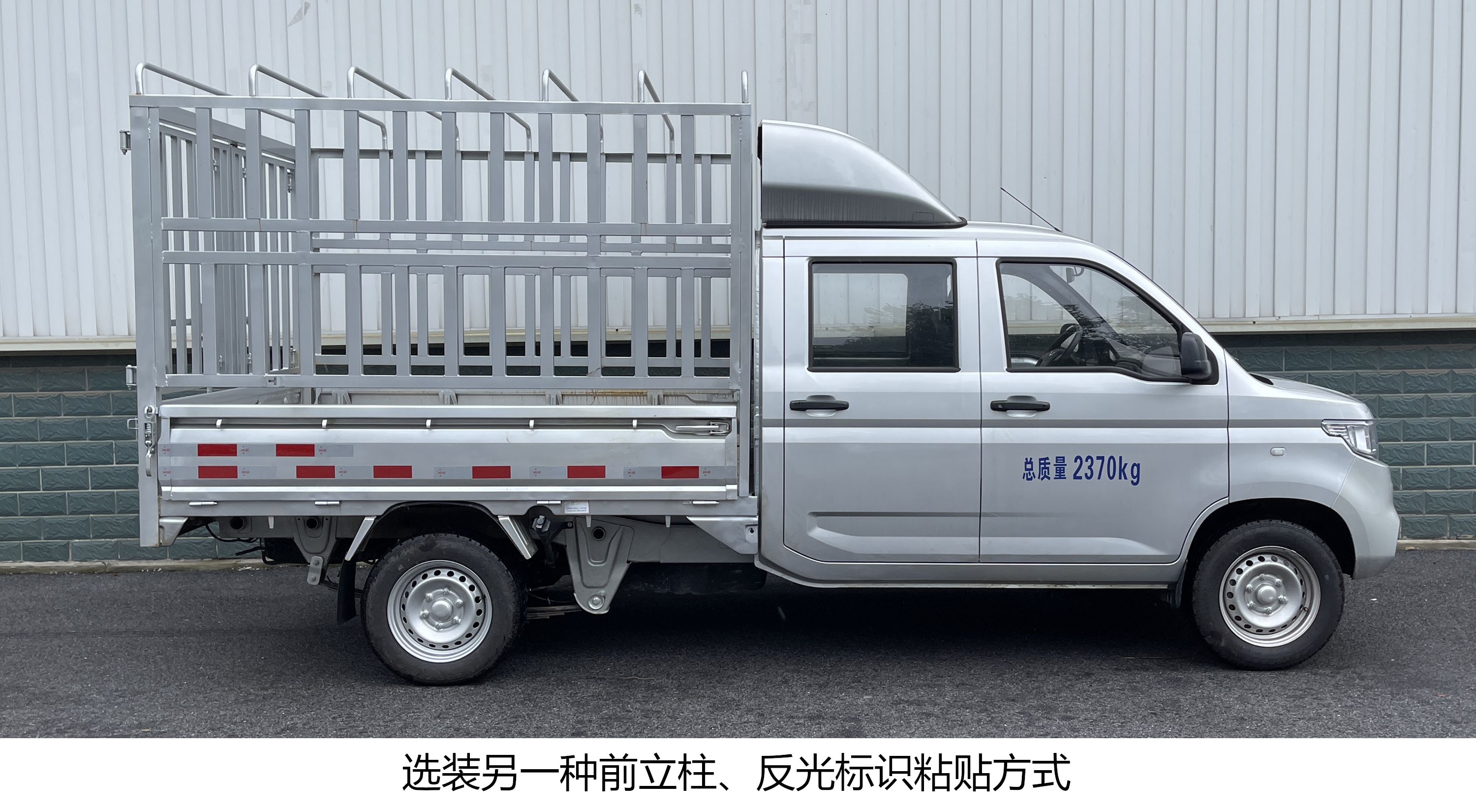 五菱牌LZW5028CCYSGHUU倉柵式運輸車公告圖片