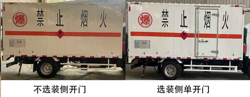 慶鈴牌QL5040XRQMVHAJ易燃?xì)怏w廂式運(yùn)輸車(chē)公告圖片