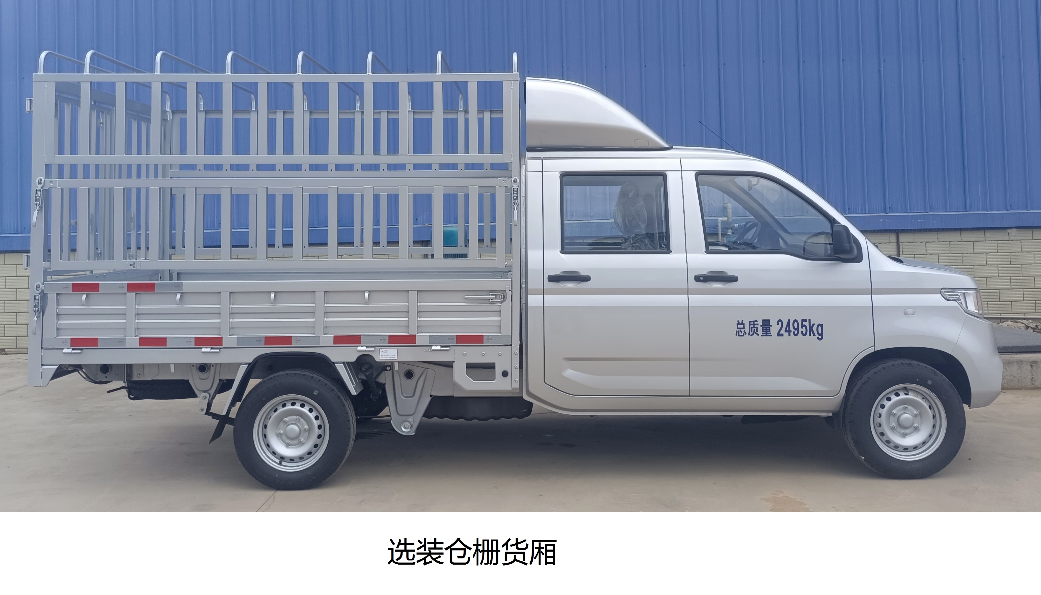 五菱牌LZW5028CCYSLGHUAV倉(cāng)柵式運(yùn)輸車公告圖片