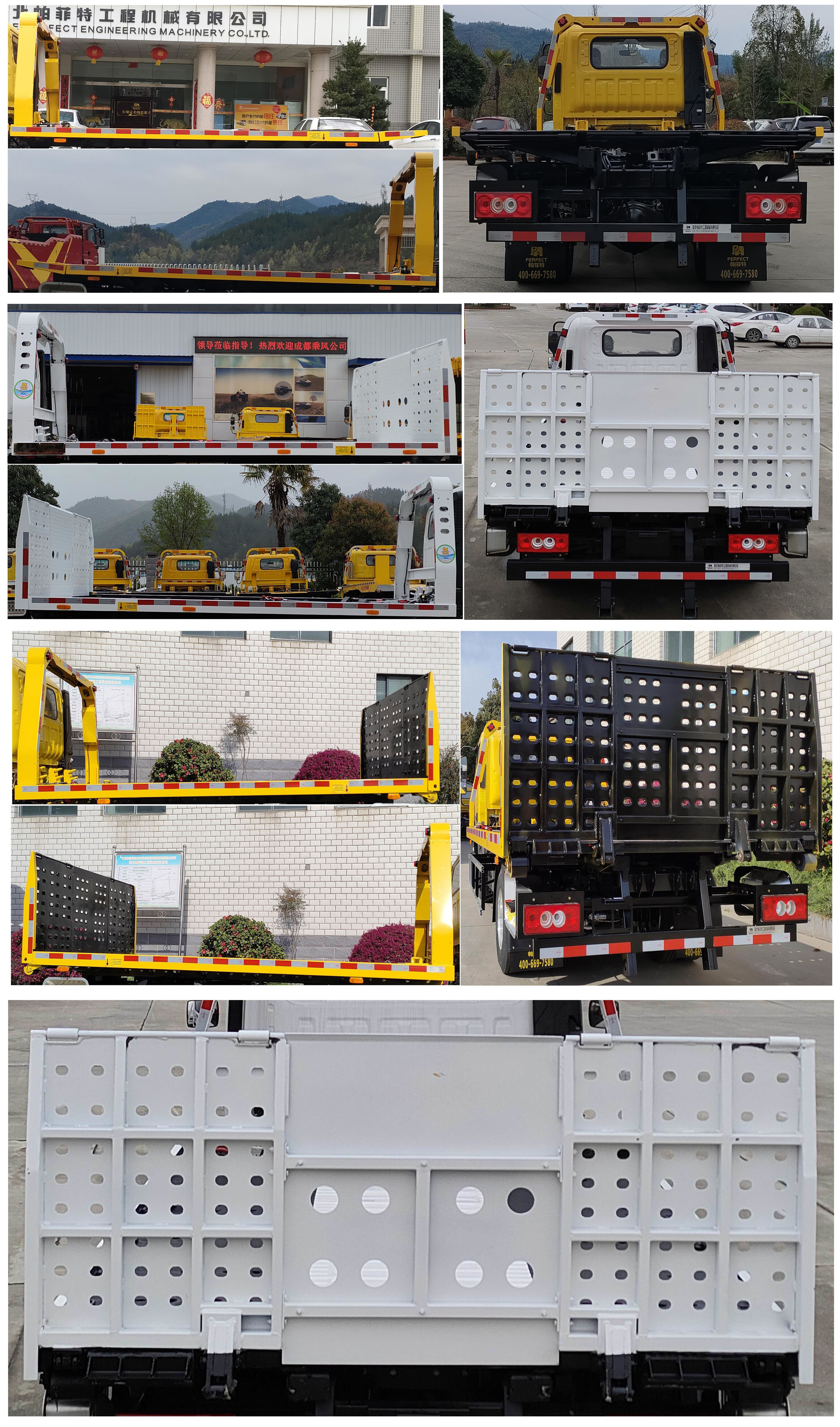 帕菲特牌PFT5041TQZP6A清障車公告圖片