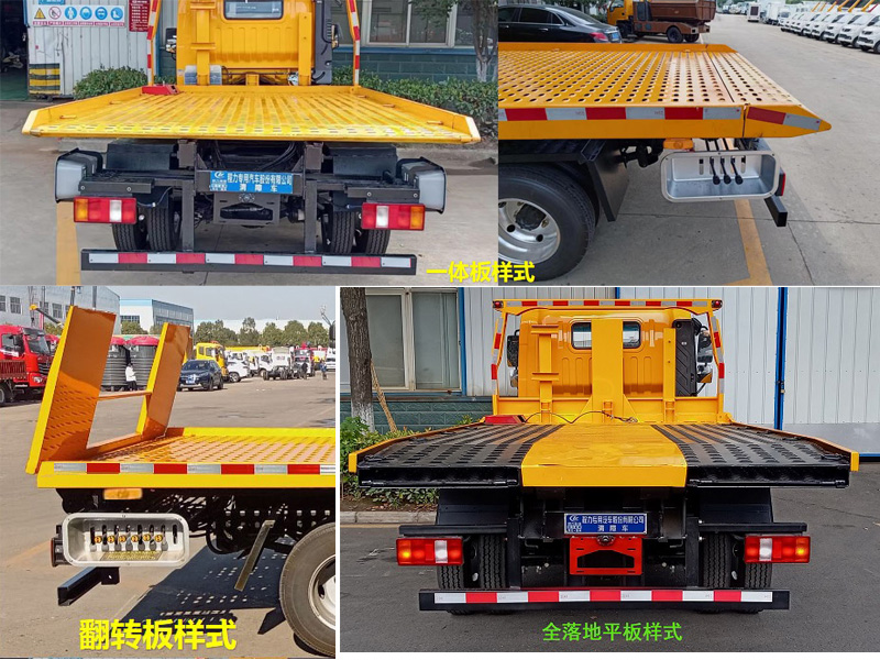 程力威牌CLW5041TQZCQA清障車公告圖片