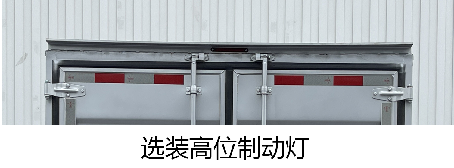 五菱牌LZW5028XXYSGHUG廂式運(yùn)輸車公告圖片