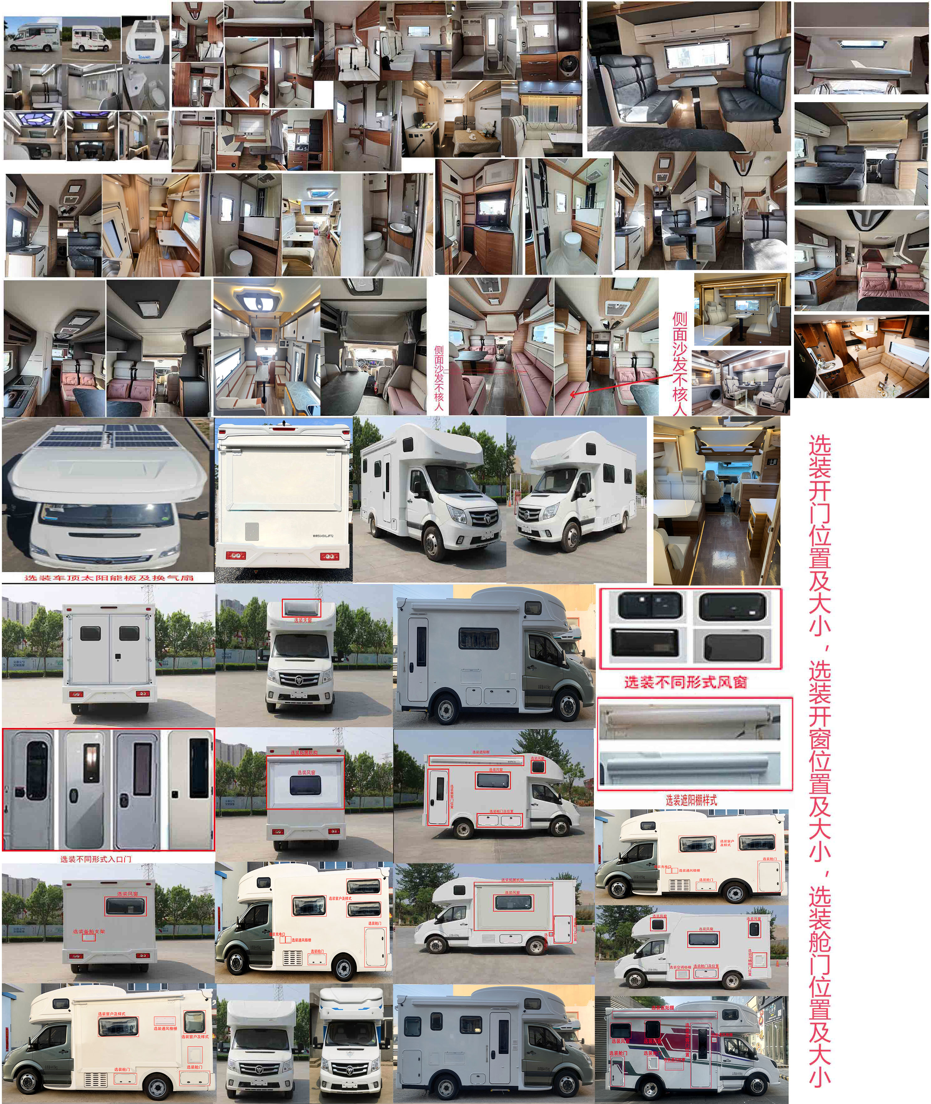 賽家牌WHR5045XLJFT2旅居車公告圖片