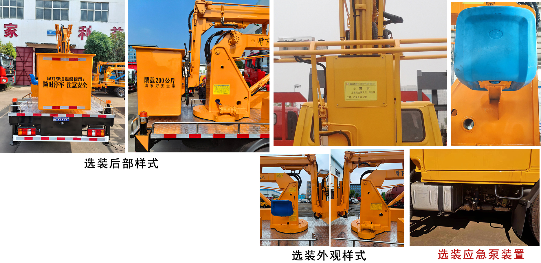 程力威牌CLW5042JGKCDP高空作業(yè)車公告圖片