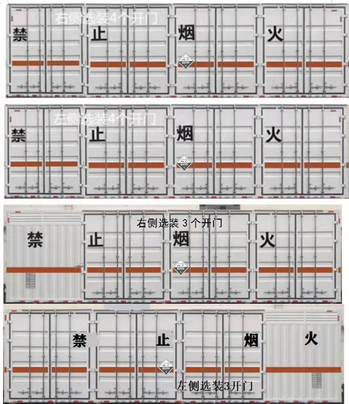 程力威牌CLW5321XFWCDP腐蝕性物品廂式運(yùn)輸車公告圖片
