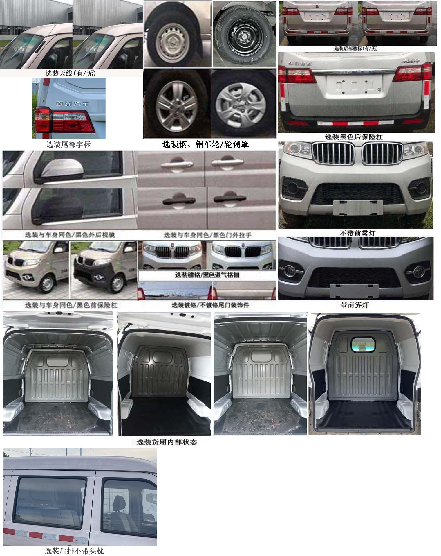 金杯牌JKC5025XXYA6L1廂式運輸車公告圖片