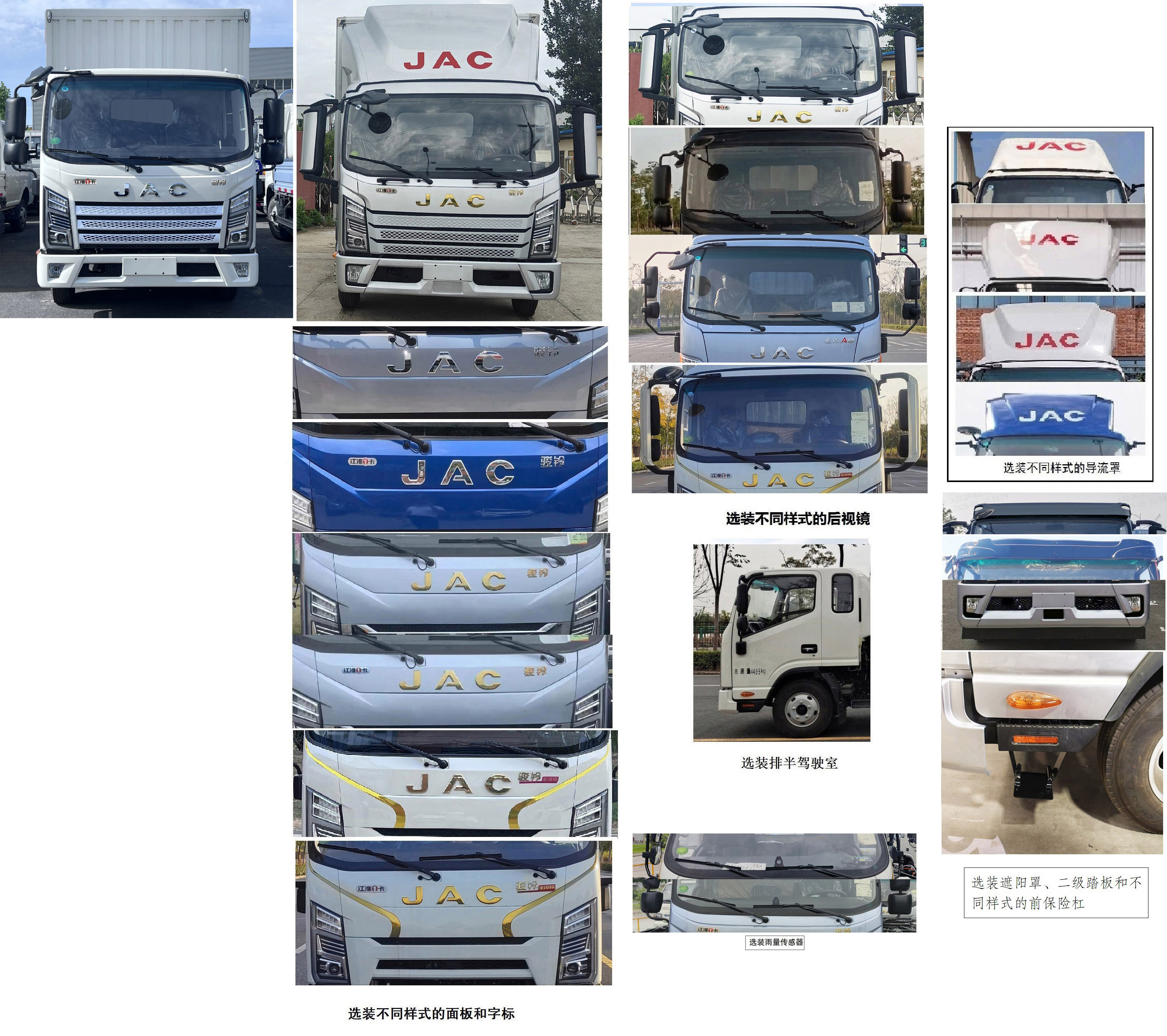 江淮牌HFC5042XXYP31K1C7S廂式運輸車公告圖片