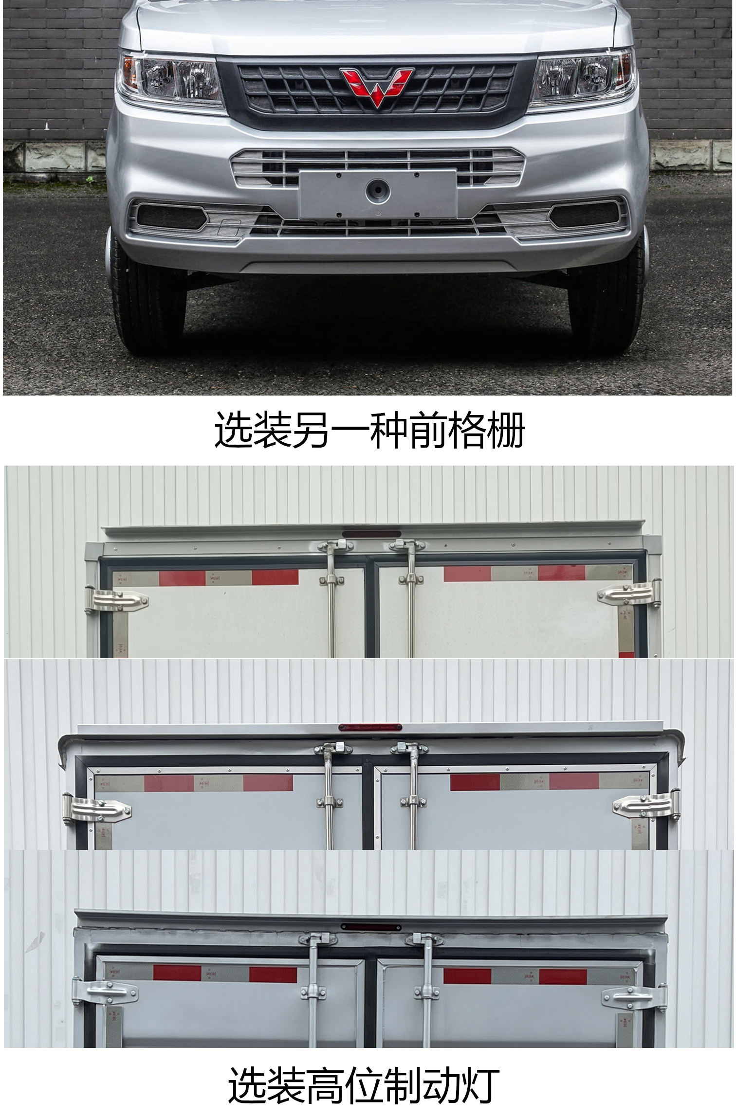 五菱牌LZW5030XXYSLGHUG廂式運(yùn)輸車公告圖片