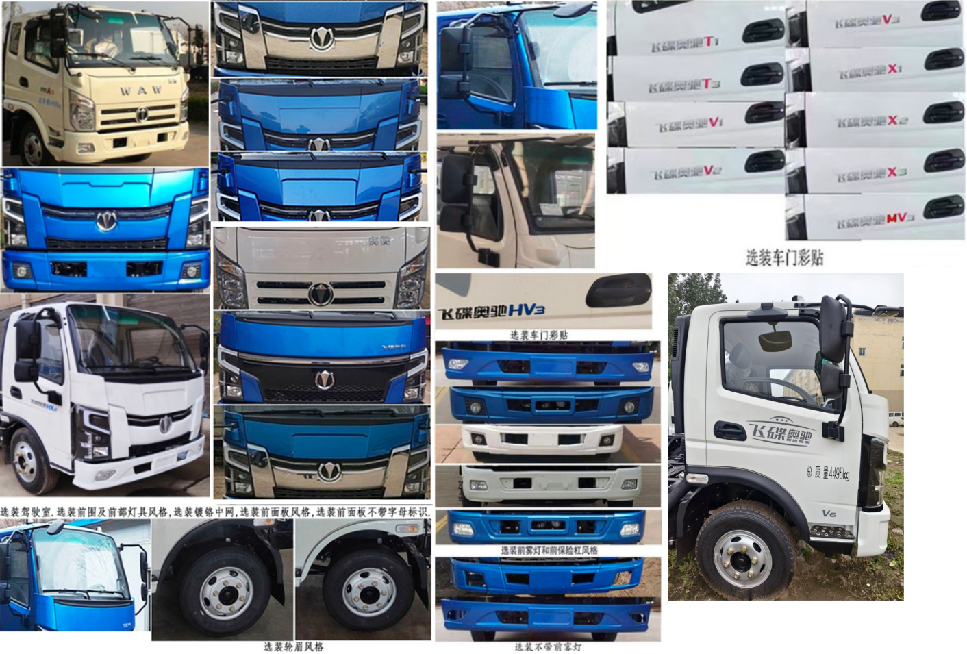 楚勝牌CSC5110ZXLFD6廂式垃圾車公告圖片