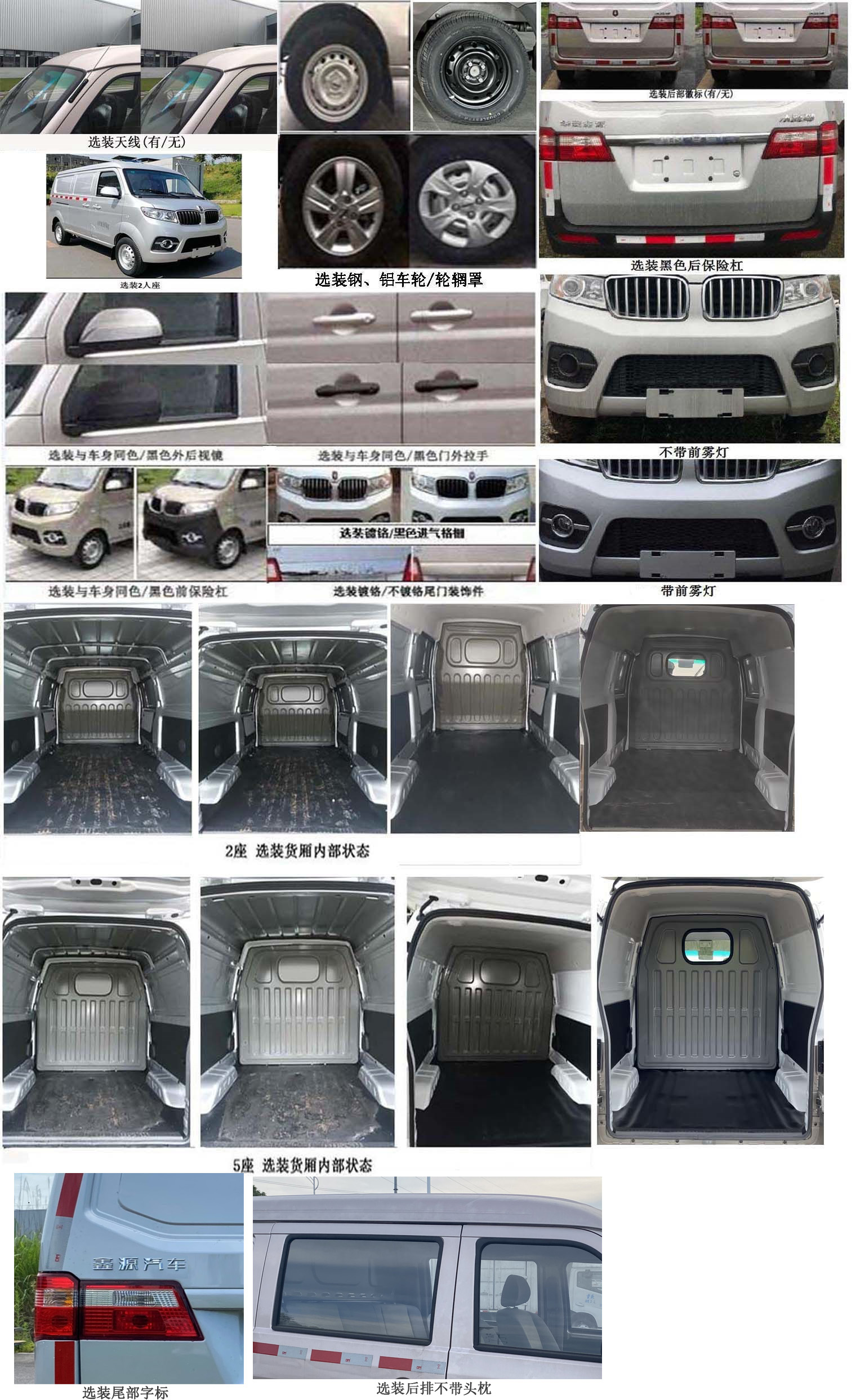 金杯牌JKC5025XXYA6L2廂式運輸車公告圖片