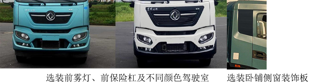 啟敬牌QHV5180ZYSDFBEV純電動壓縮式垃圾車公告圖片