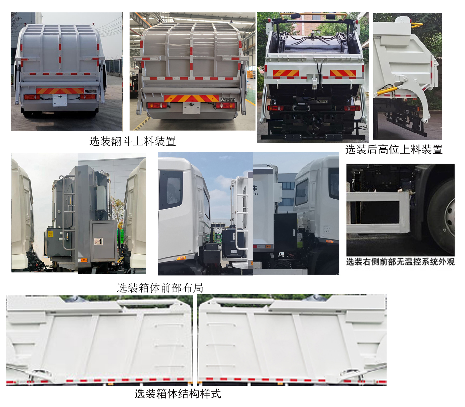 啟敬牌QHV5180ZYSDFBEV純電動壓縮式垃圾車公告圖片