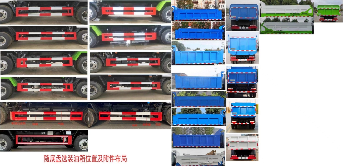 宏磊風(fēng)牌HLF5071ZLJE自卸式垃圾車公告圖片