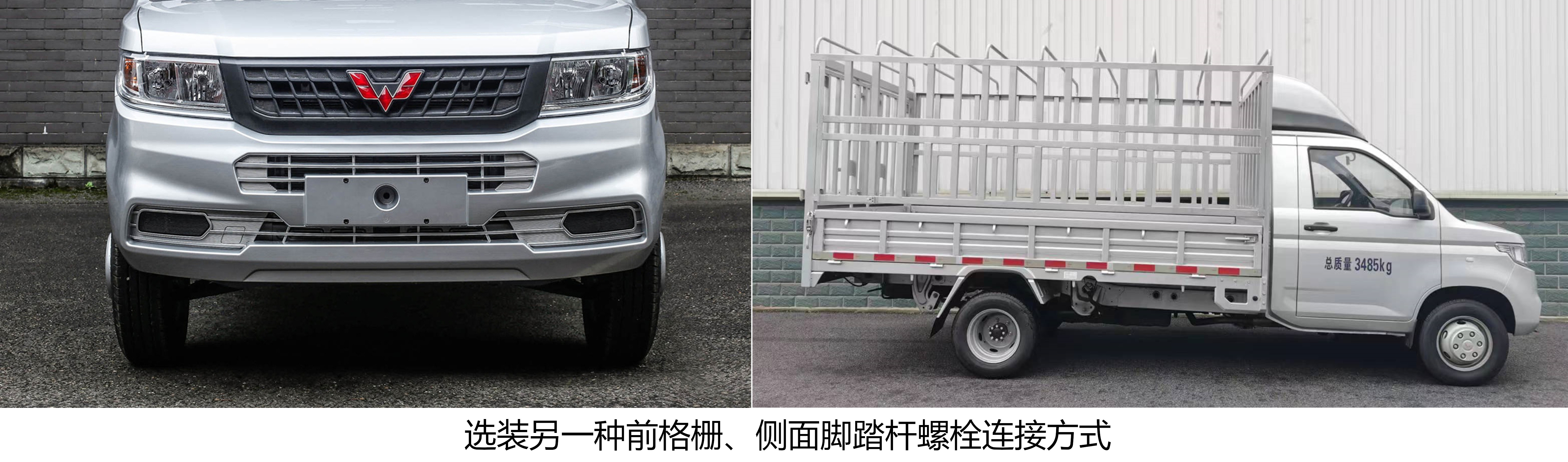 五菱牌LZW5030CCYLGHUG倉柵式運輸車公告圖片