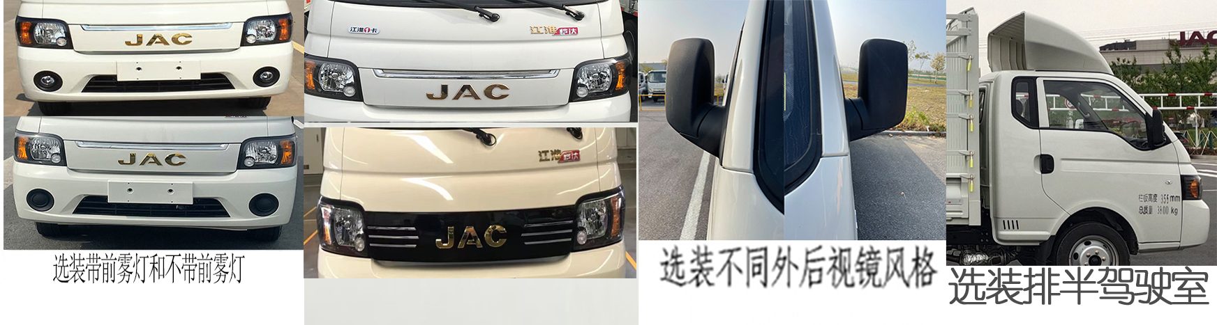 江淮牌HFC5040CCYPV3K2C1S倉柵式運輸車公告圖片