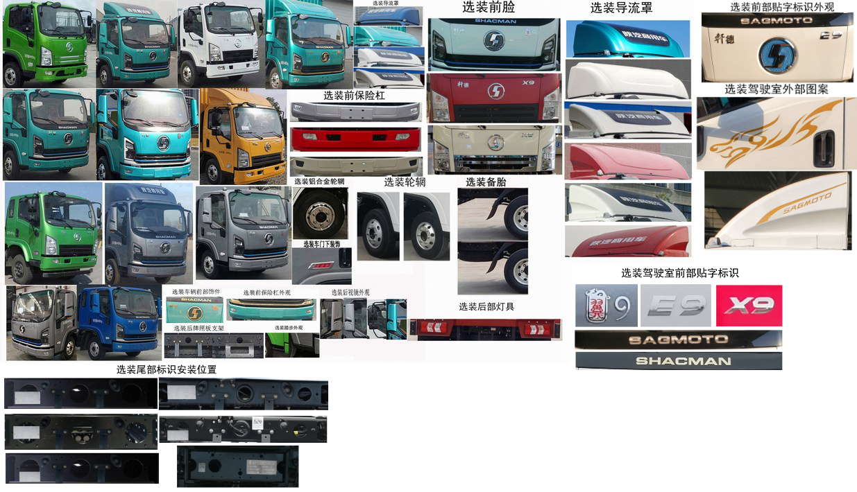 陜汽牌SX5041XXYPHEV341G插電式混合動(dòng)力廂式運(yùn)輸車公告圖片