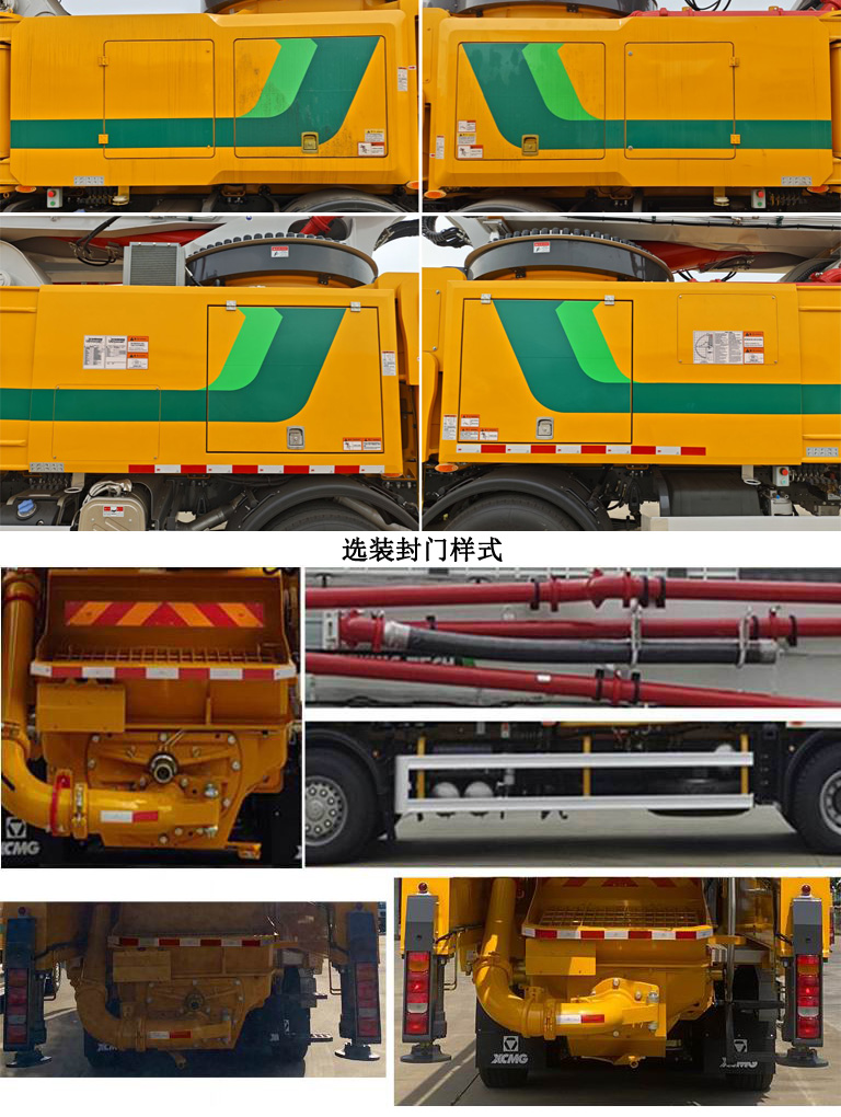徐工牌XZS5552THBZ混凝土泵車公告圖片