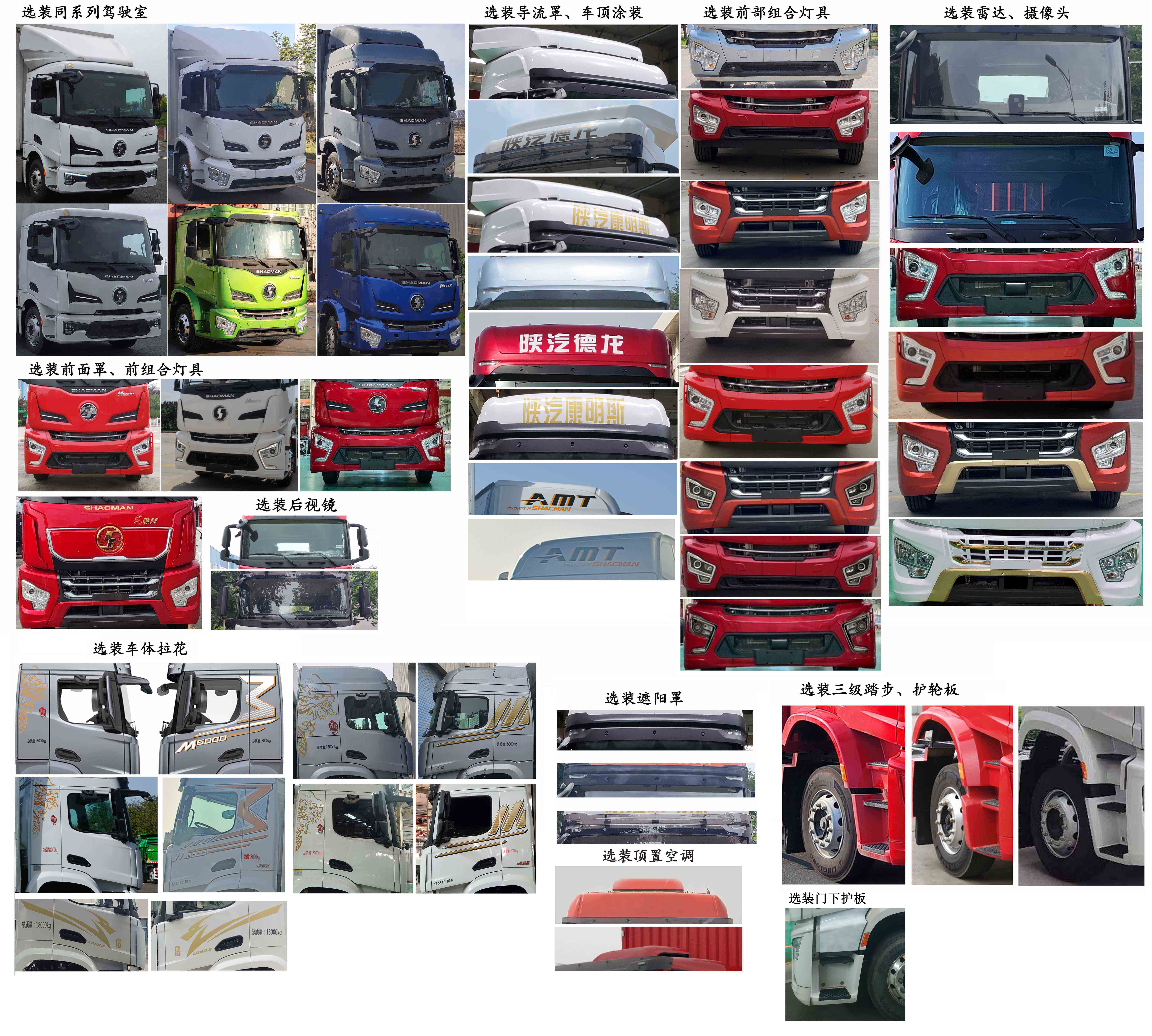 陜汽牌SX5189XYKVB721翼開啟廂式車公告圖片