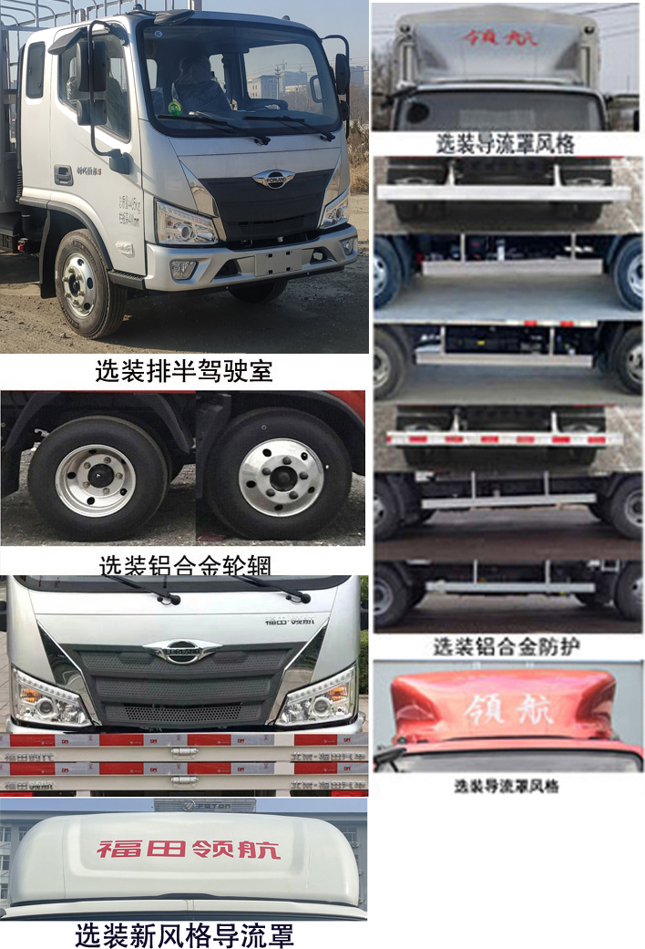 福田牌BJ5044CCY9JBA-05倉柵式運(yùn)輸車公告圖片