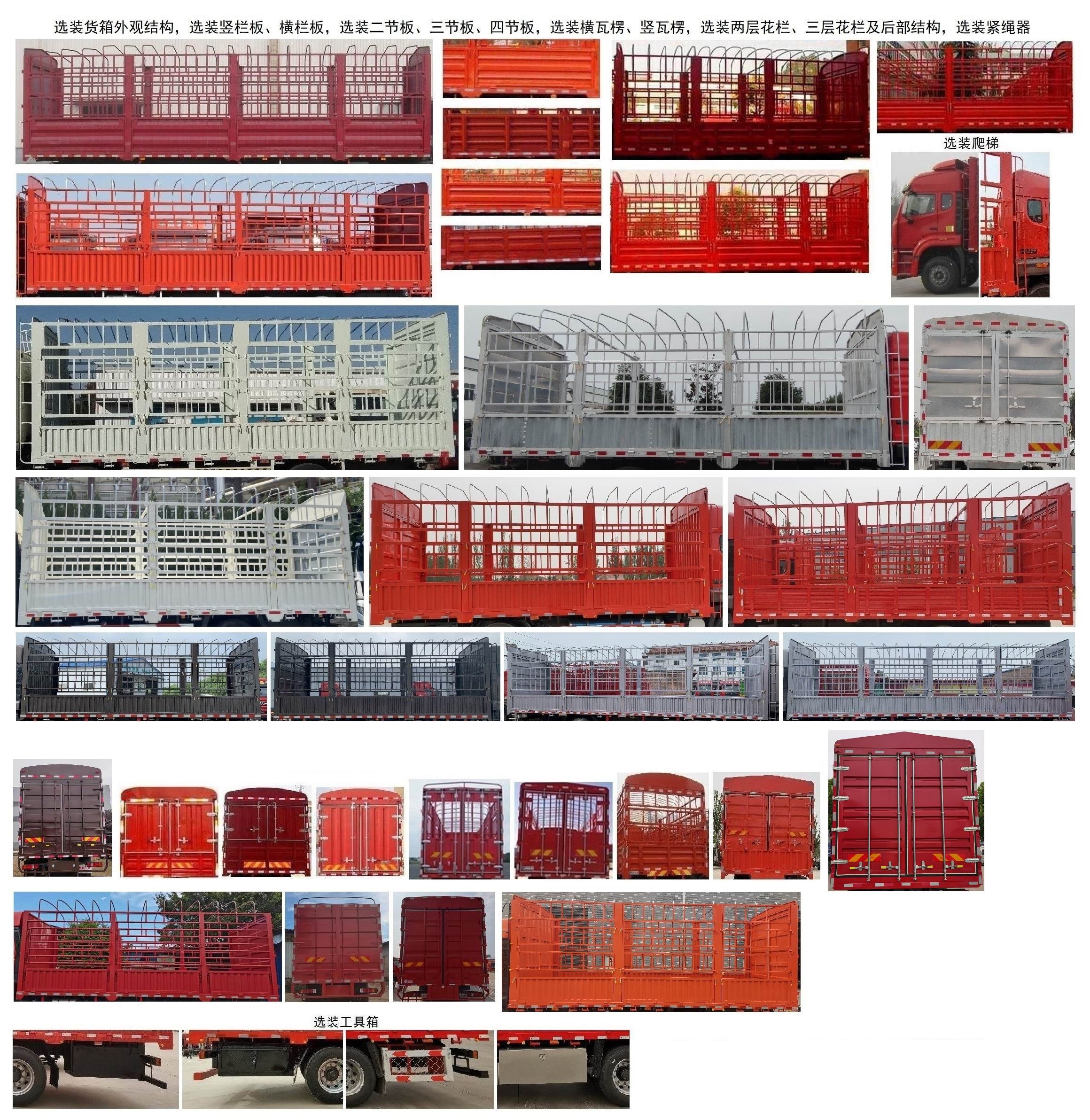 豪沃牌ZZ5187CCYN511JF1C倉柵式運(yùn)輸車公告圖片