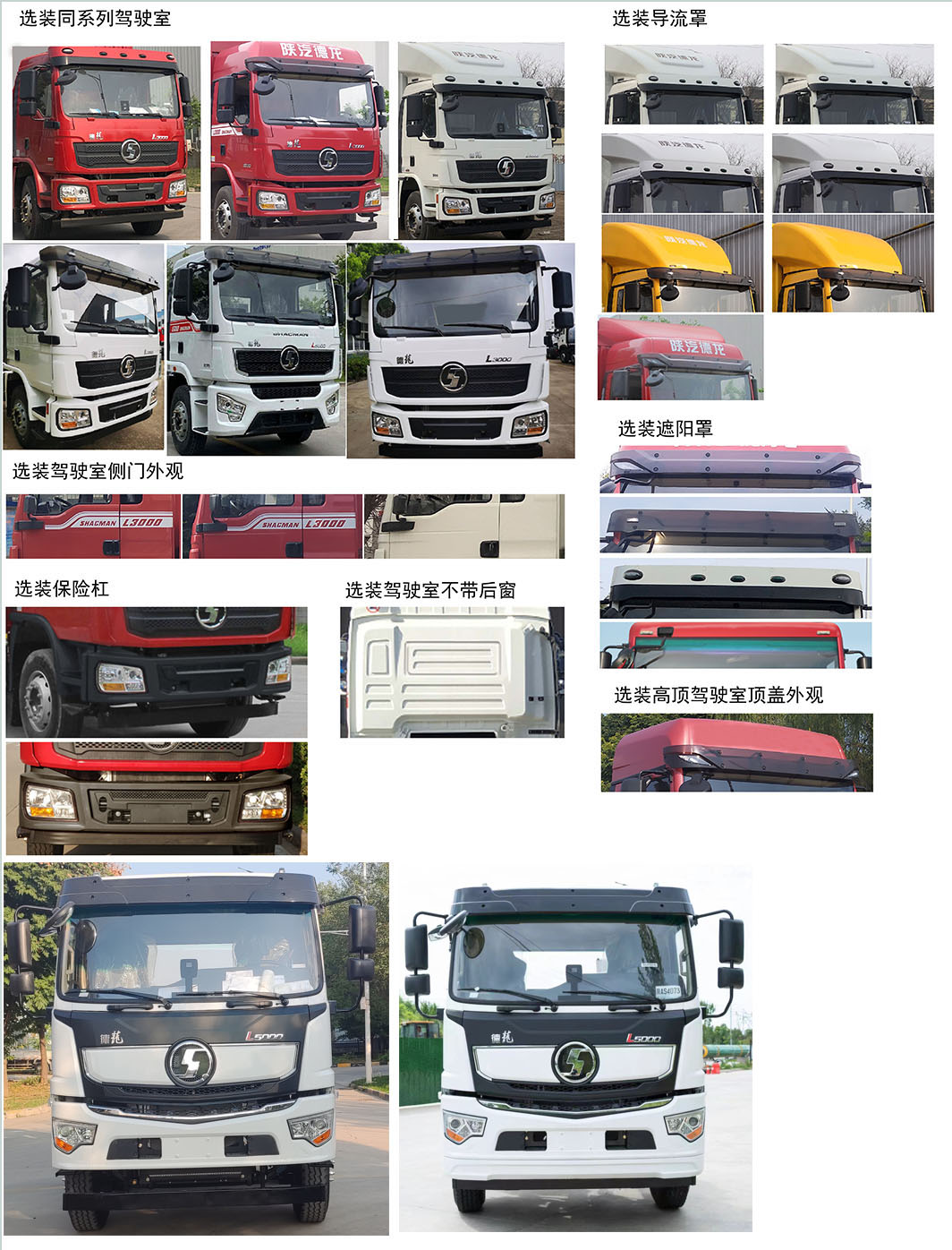 榮駿達(dá)牌HHX5180TCXS6除雪車公告圖片