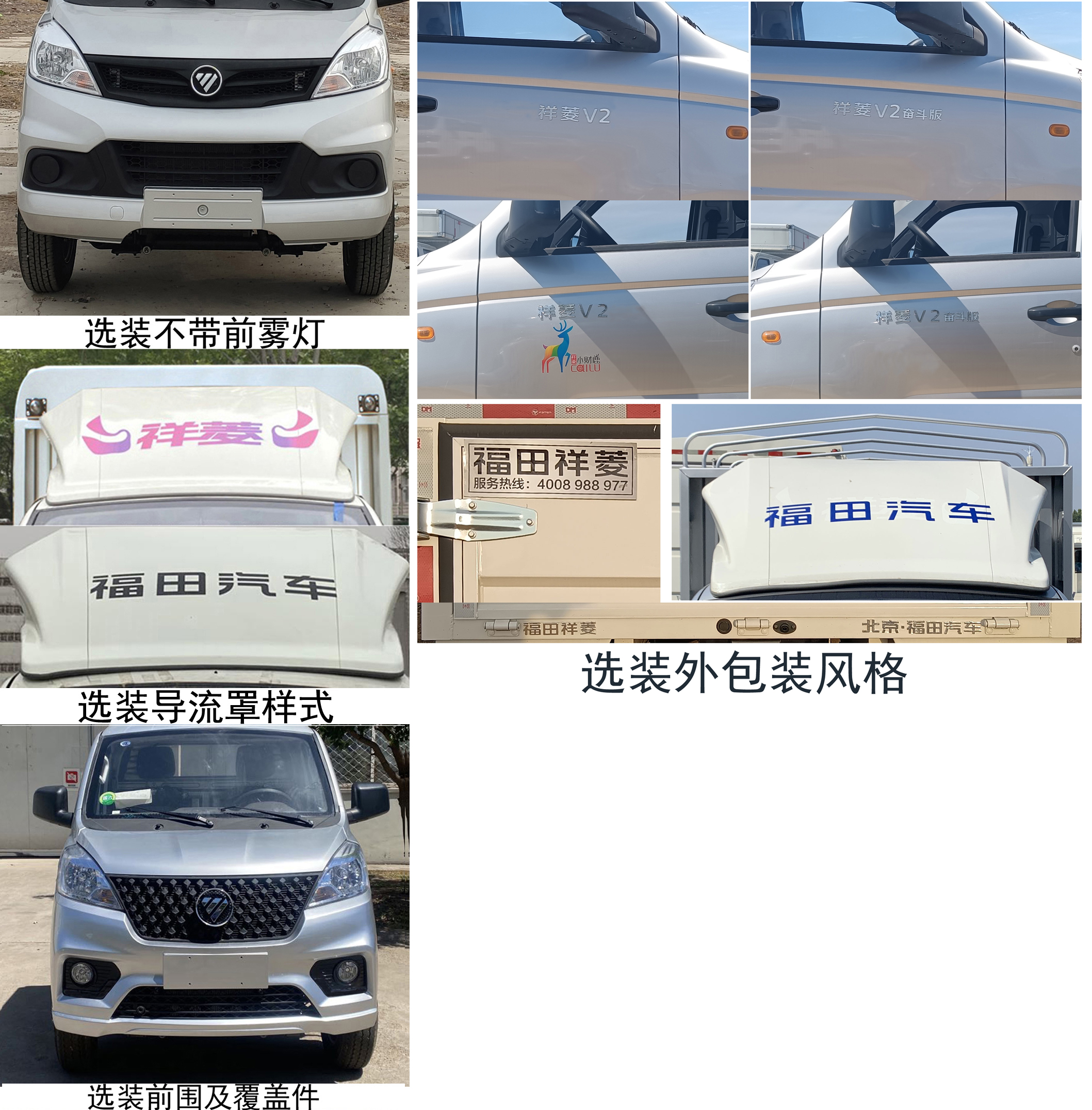 福田牌BJ5030CCY3AV7-56倉柵式運輸車公告圖片