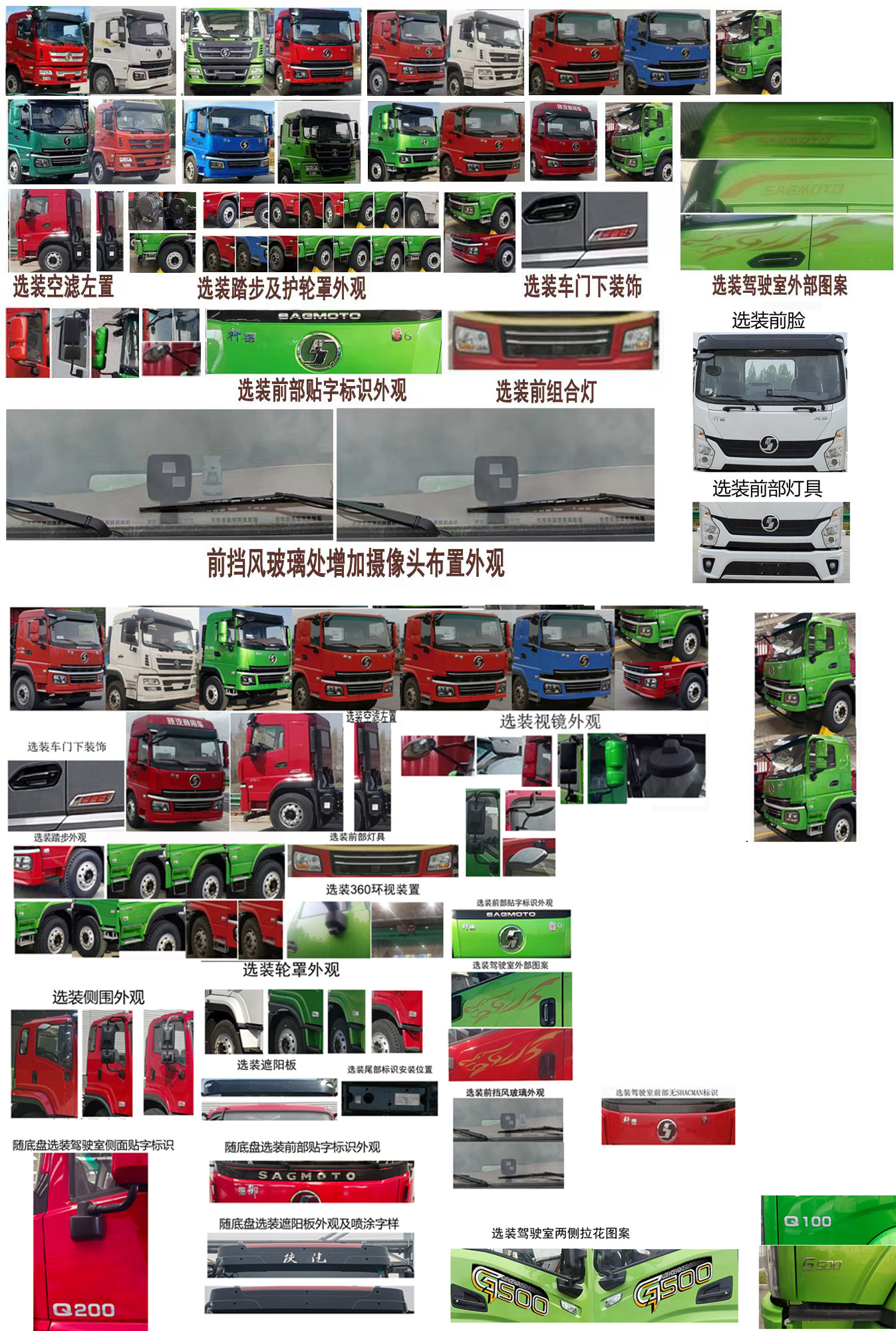 匯力威牌VVV5180TQZSX6清障車公告圖片