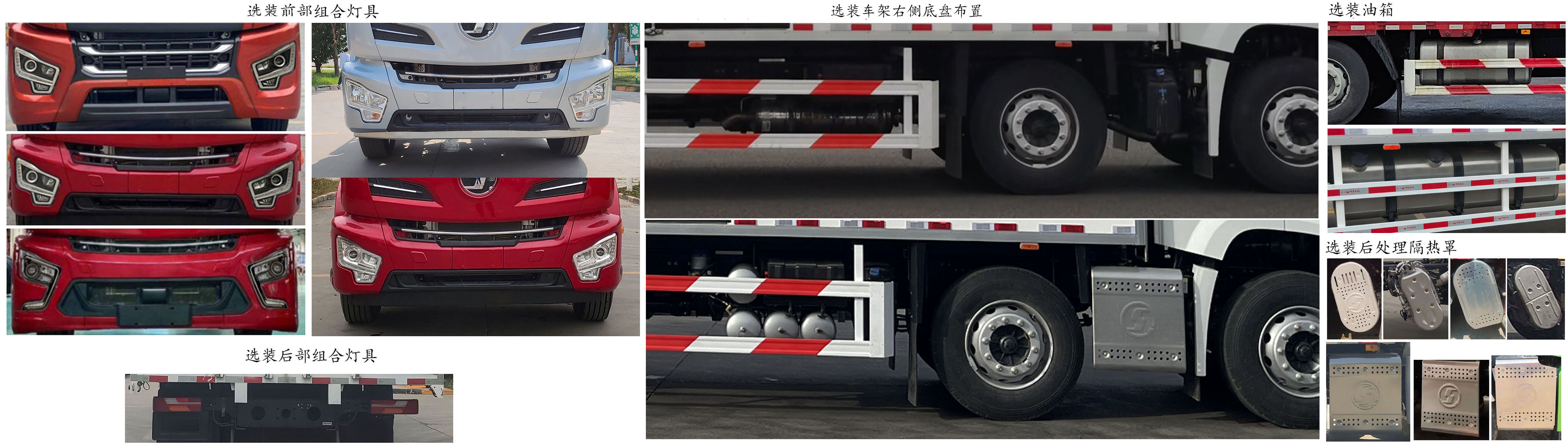 陜汽牌SX5259XXYRB569廂式運輸車公告圖片