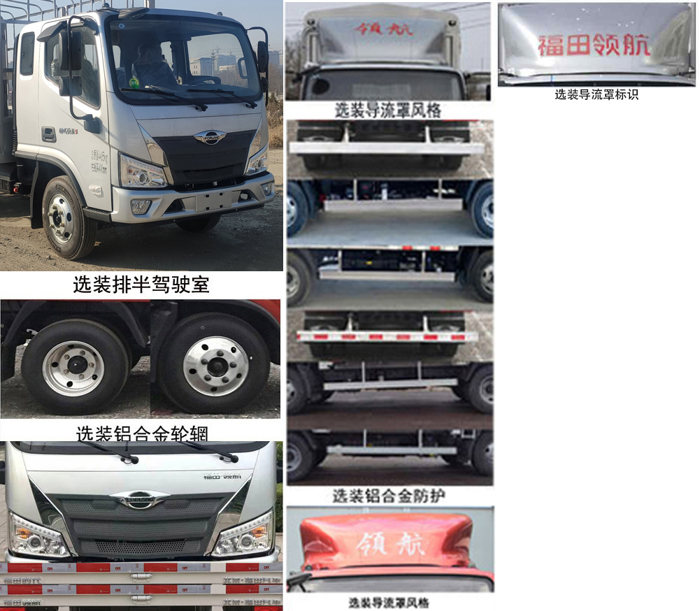 福田牌BJ5044CCY9JBA-06倉柵式運輸車公告圖片