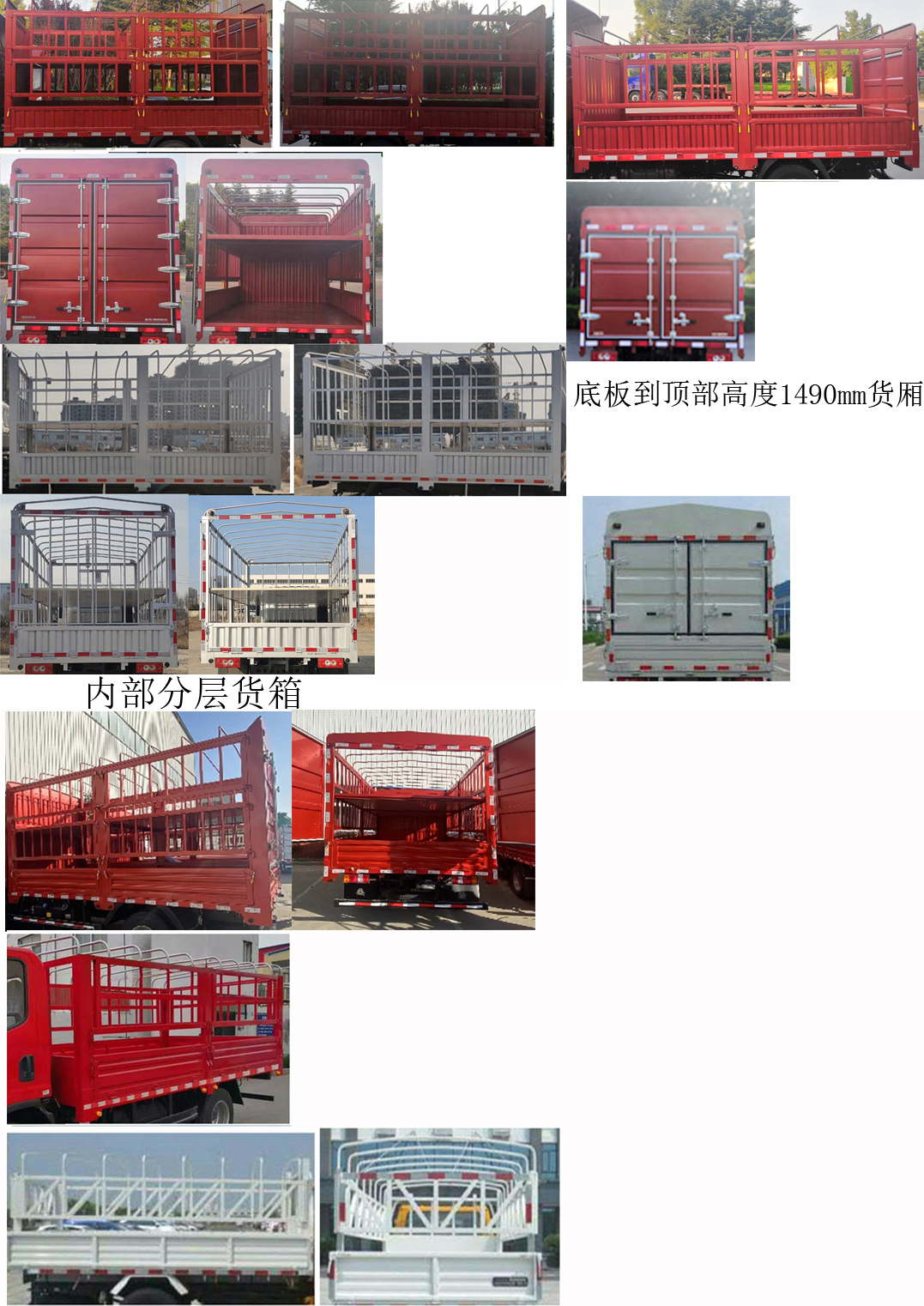 福田牌BJ5044CCY9JBA-06倉柵式運輸車公告圖片