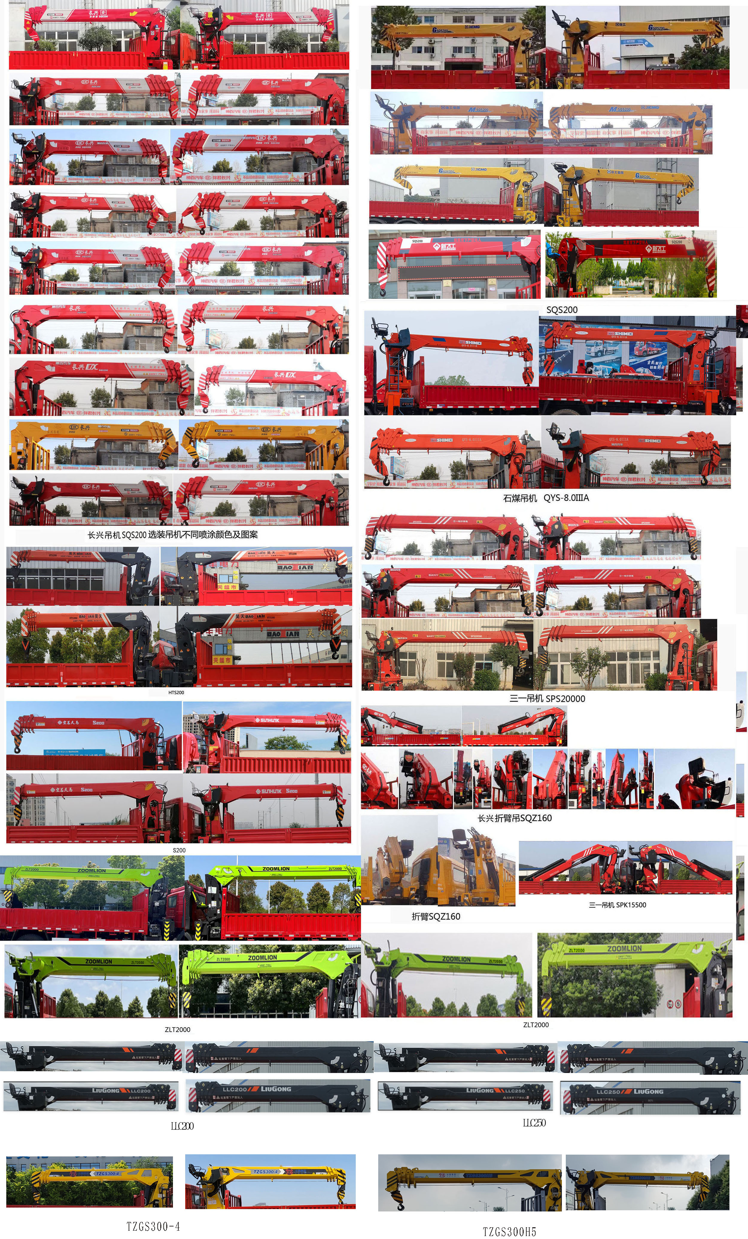 神百重工牌ABC5187JSQSX6隨車起重運(yùn)輸車公告圖片