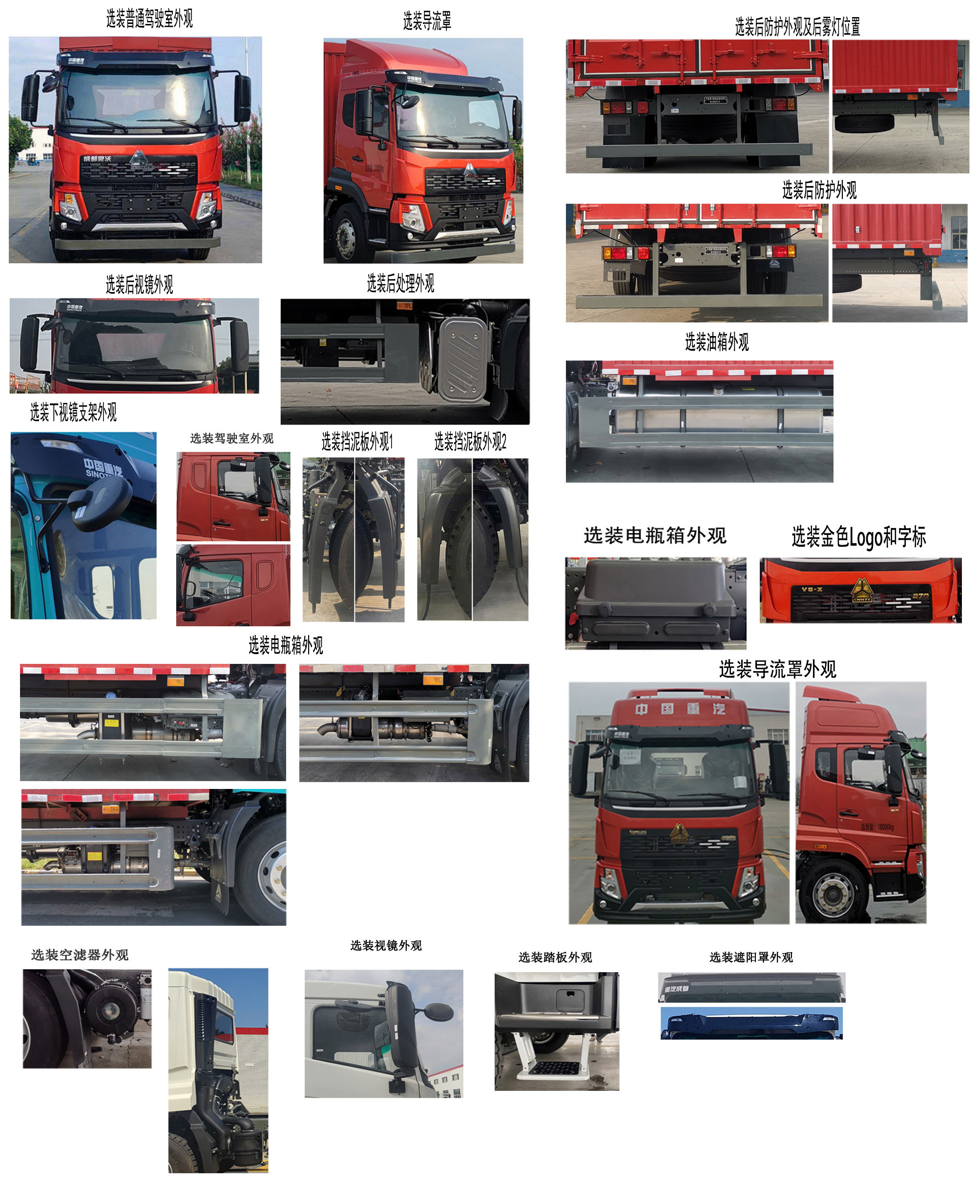 豪沃牌ZZ5184XYKN7117F11翼開啟廂式車公告圖片