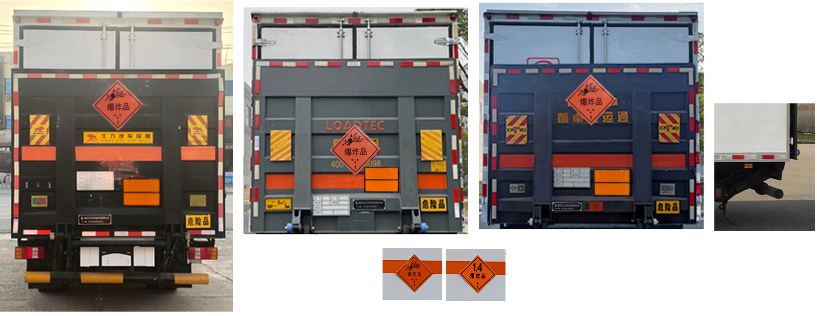 專力牌ZLC5090XQYZ6爆破器材運輸車公告圖片