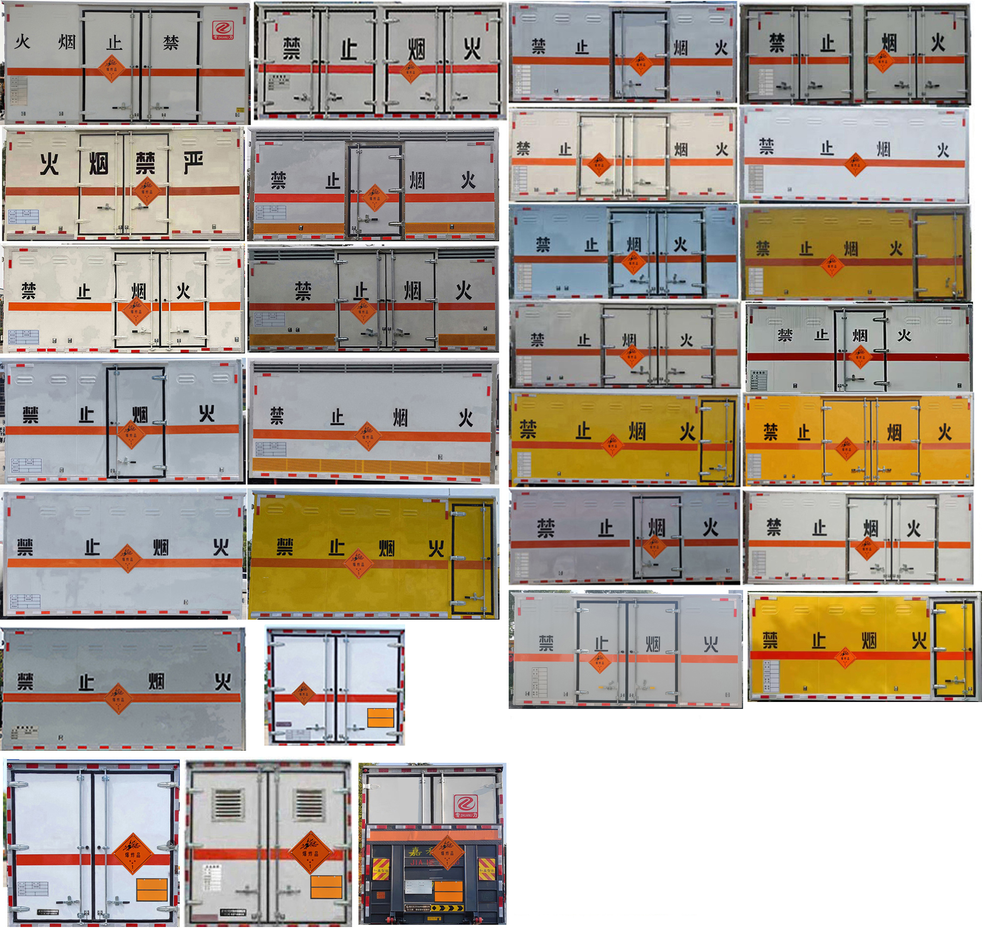 專力牌ZLC5090XQYZ6爆破器材運輸車公告圖片