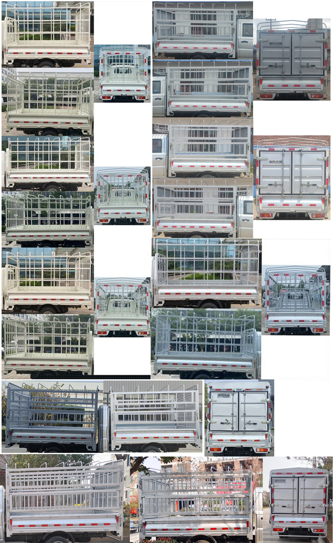 福田牌BJ5030CCY5AV7-51倉柵式運(yùn)輸車公告圖片